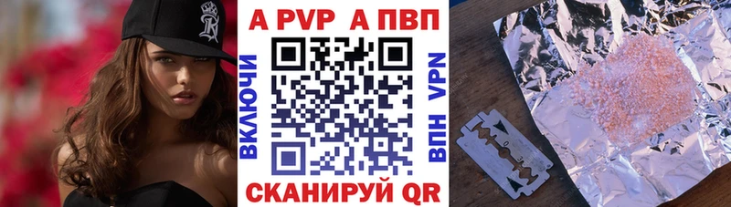 Альфа ПВП крисы CK  Купить где  Велиж 