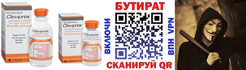 Купить закладки  Велиж  Бутират 1.4BDO 