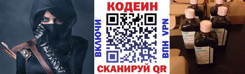 Кодеин напиток Lean (лин)  Купить  Велиж 