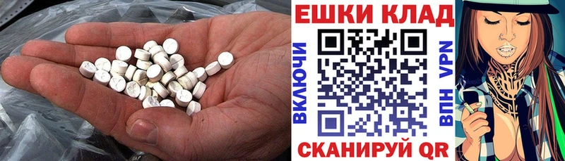 Ecstasy таблы  Купить закладки  Велиж 