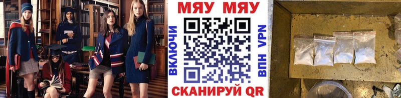 Мефедрон мука  Купить где  Велиж 