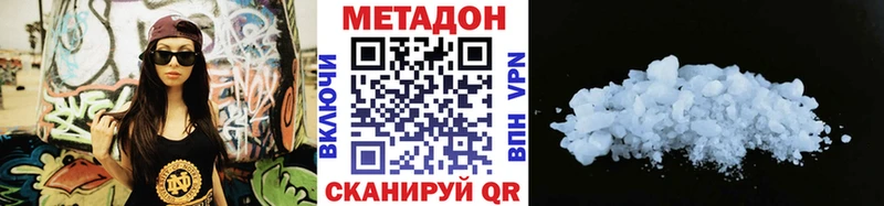 Метадон белоснежный  Купить закладки  Велиж 